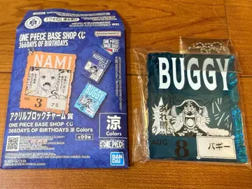 원피스 베이스 배기 아크릴 블록 참상