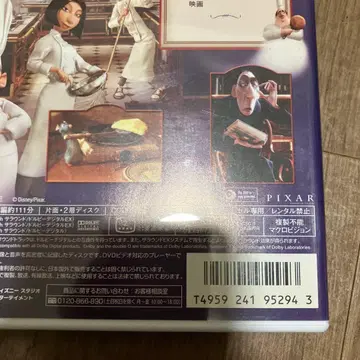 라따뚜이 ('07미)