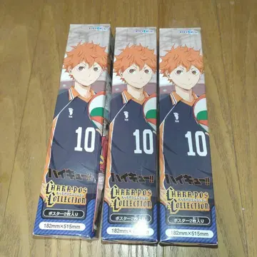 하이큐 포스터 세트 카라스노 고교