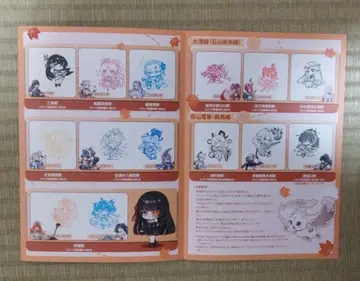 명조 스탬프 랠리 팜플렛 대지 컴플리트 미사용