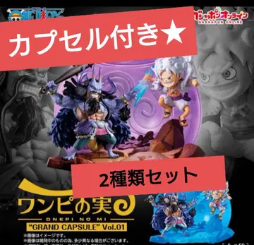 원피스 열매 가챠가챠 카이도 루피 니카