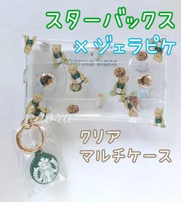 스타벅스 젤라피케 멀티 케이스