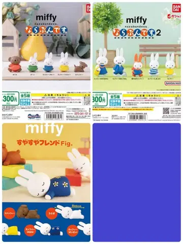 미피 나란히 2 & 새근새근 프렌드 가챠 컴프 세트