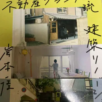 부동산 플래너식 건축 리노베이션