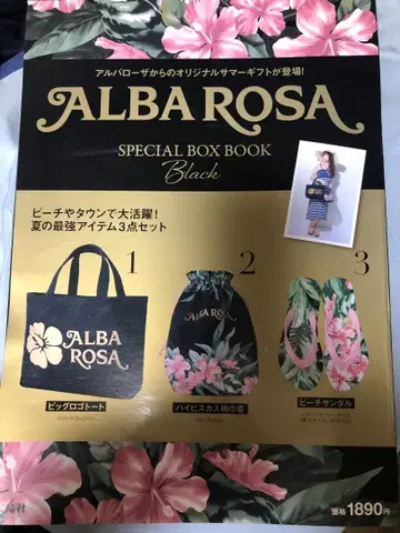 알바 로자 토트백 복조리 샌들 3종 세트