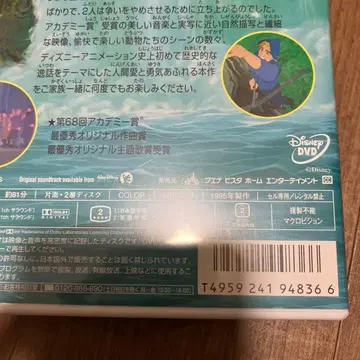 포카혼타스('95 미)