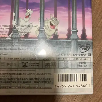 노트르담의 종 ('96 미국)