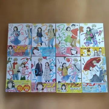 스킵과 로퍼 1~8권 세트 타카마츠 미사키