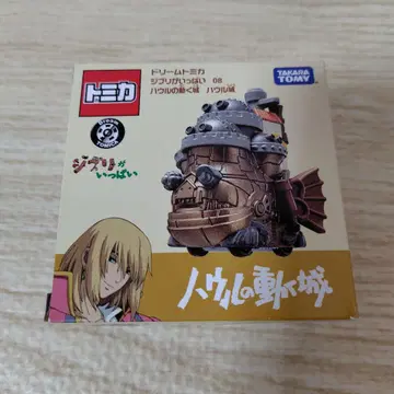 드림 토미카 08 하울의 움직이는 성