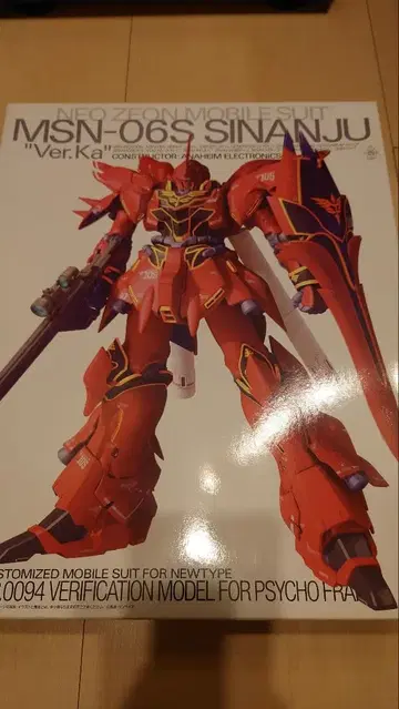 MSN-06S 시난주 Ver.Ka 건담 프라모델