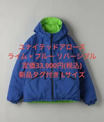 새상품 유나이티드 애로우즈 리버서블 패디드 후디 아우터 라임 x 블루