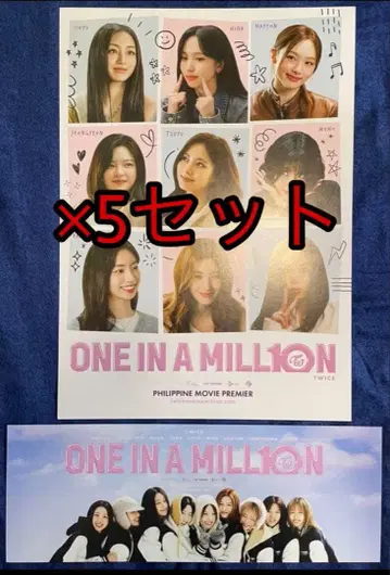 TWICE ONE IN A MILLION 혜택 PH 배너+포스터 x 5