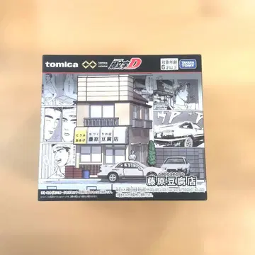 토미카 프리미엄 unlimited 이니셜 D 후지와라 두부점