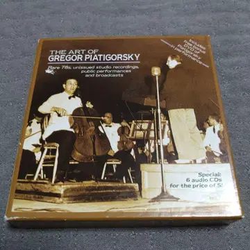 그레고르 피아티고르스키