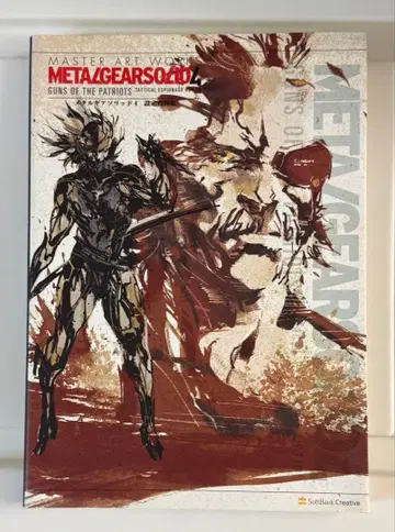 메탈기어 솔리드 4 설정 자료집