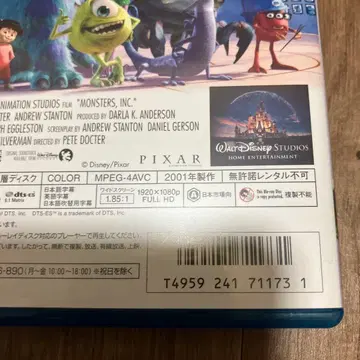 몬스터즈 인크 (01년 미국)