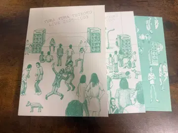 유라유라 제국 DVD