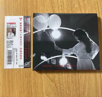 [ 수량 한정판 ] 혜택 미개봉 나카지마 미유키/세계가 달라 보여요 CD