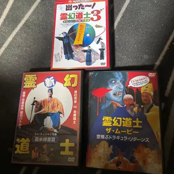 영환도사 시리즈 DVD 3점 세트