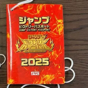 점프 빅토리 여권 2025 1권