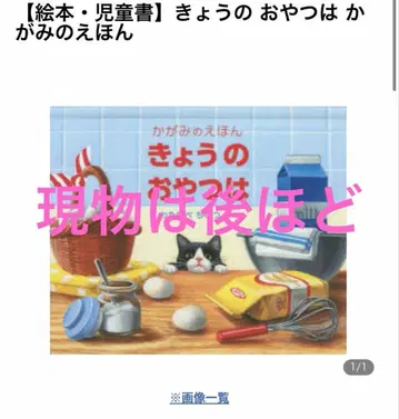 오늘의 간식은 그림책