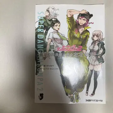 슈퍼 단간론파 2 절망적 인과율 속의 좌우다 카즈이치 익명 배송