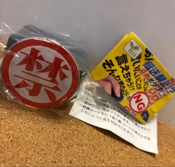 방송 금지 음성 버튼 가챠