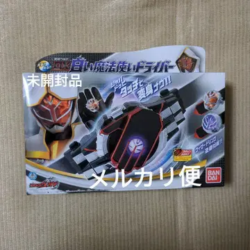 가면라이더 위저드 변신 벨트 DX 화이트 마법사 드라이버