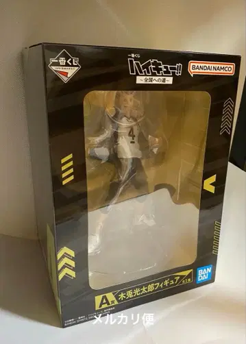 제일복권 하이큐 보쿠토 코타로 피규어 A상