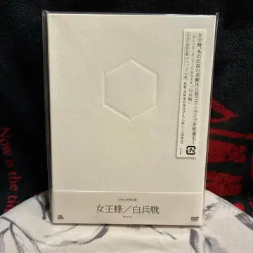 여왕벌/백병전/DVD