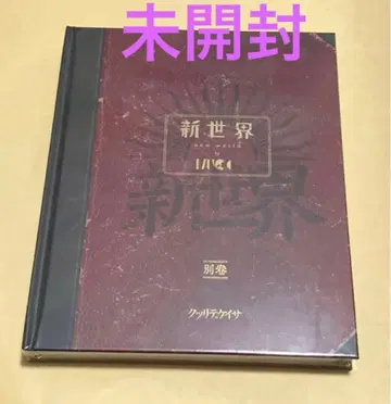 MUCC 신세계 별권 특별 서적 특장판 (타츠로 TATSURO 멤버)