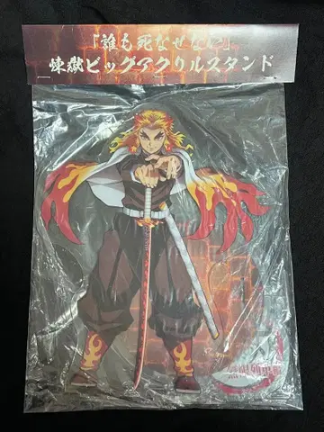 귀멸의 칼날 ufotable 렌고쿠 쿄쥬로 빅 아크릴 스탠드