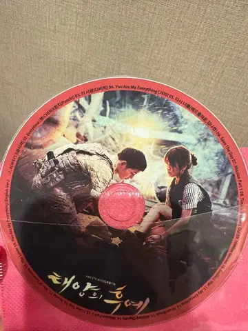 태양의 후예  사운드트랙