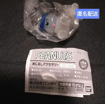 [ 올라프 ] PEANUTS 메지루시 액세서리 클래식 ver.