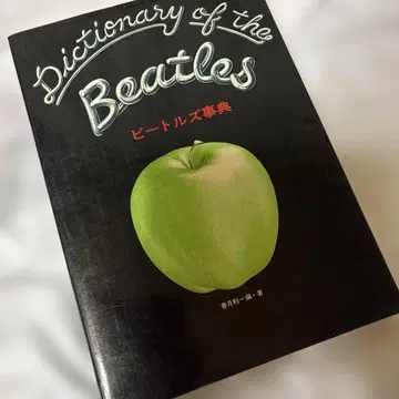 THE BEATLES 비틀즈 사전