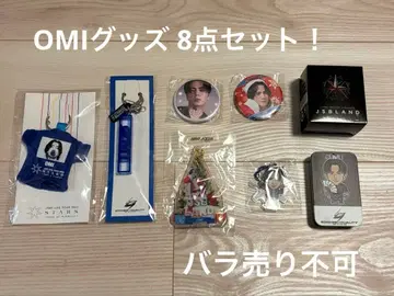 OMI 굿즈 8세트