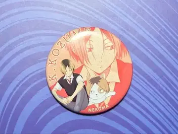 하이큐 애니멀 마스코트 캔뱃지 코즈메 켄마