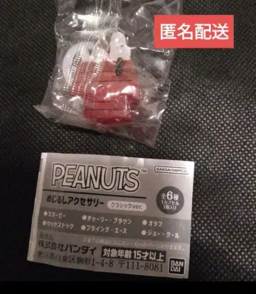 [ 스누피 ] PEANUTS 메지루시 액세서리 클래식 ver.