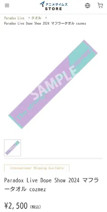 12/16까지 [ 미개봉 ] 파라라이 머플러 타월