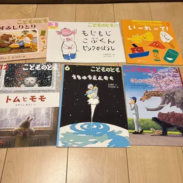 코도모노토모 새상품