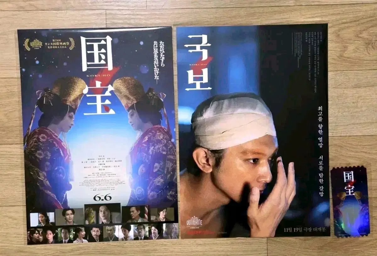 National Treasure poster 2 types + original ticket bulk