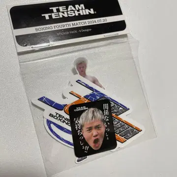 TEAM TENSHIN 복싱 스티커 팩