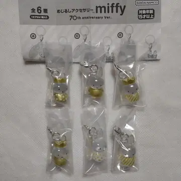 메지루시 액세서리 미피 70th anniversary 전 6종