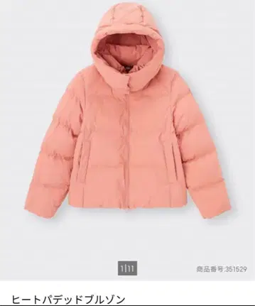 미사용 GU 히트 패디드 블루종 핑크 L 사이즈