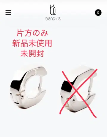 미사용 새상품 한쪽 blan IRIS 아방가르드 실버 귀걸이