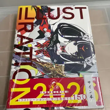 사인 도서 혜택 포함 ILLUSTRATION 2026