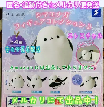 삐요수첩 시마연가 피규어 컬렉션 2 전 4종 가챠