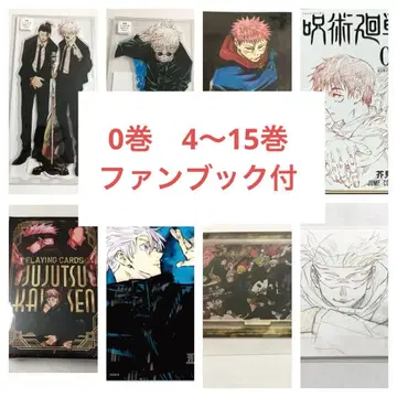 주술회전 코믹스 영화 이타도리 유우지 고죠 사토루