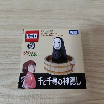 드림 토미카 가오나시