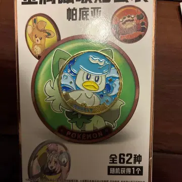 포켓몬 꾸왁스 배지